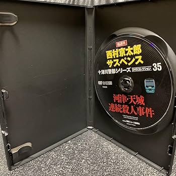 Amazon.co.jp: 西村京太郎サスペンス十津川警部シリーズDVD